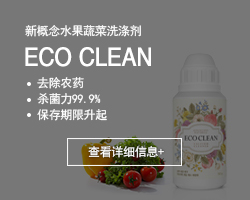 ECO CLEAN